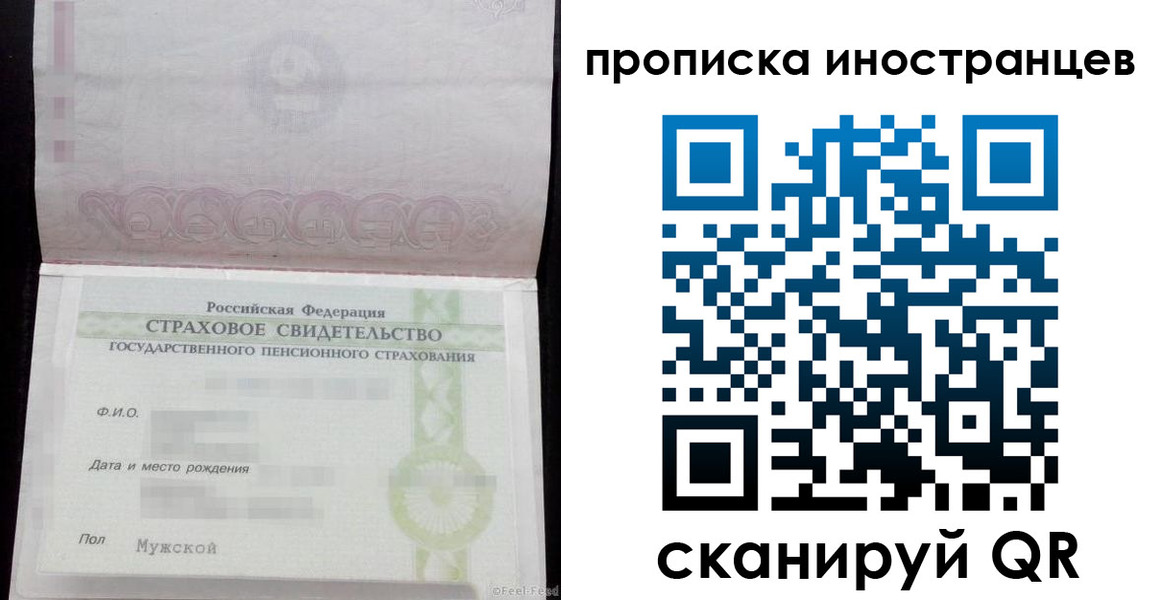 прописка гарантия в Пермском крае