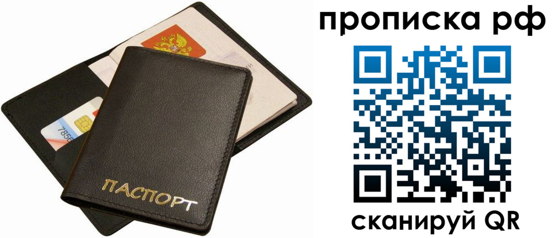 временная регистрация надежно в Пермском крае
